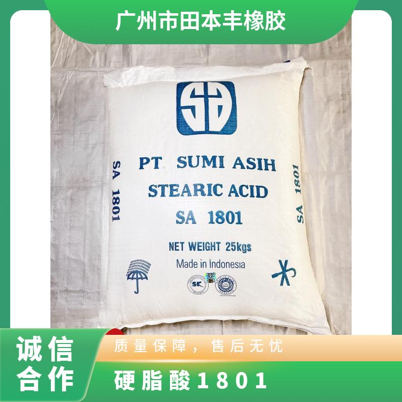 硬脂酸1801 密度0.9408化妆品级 25千克/包 印尼春金