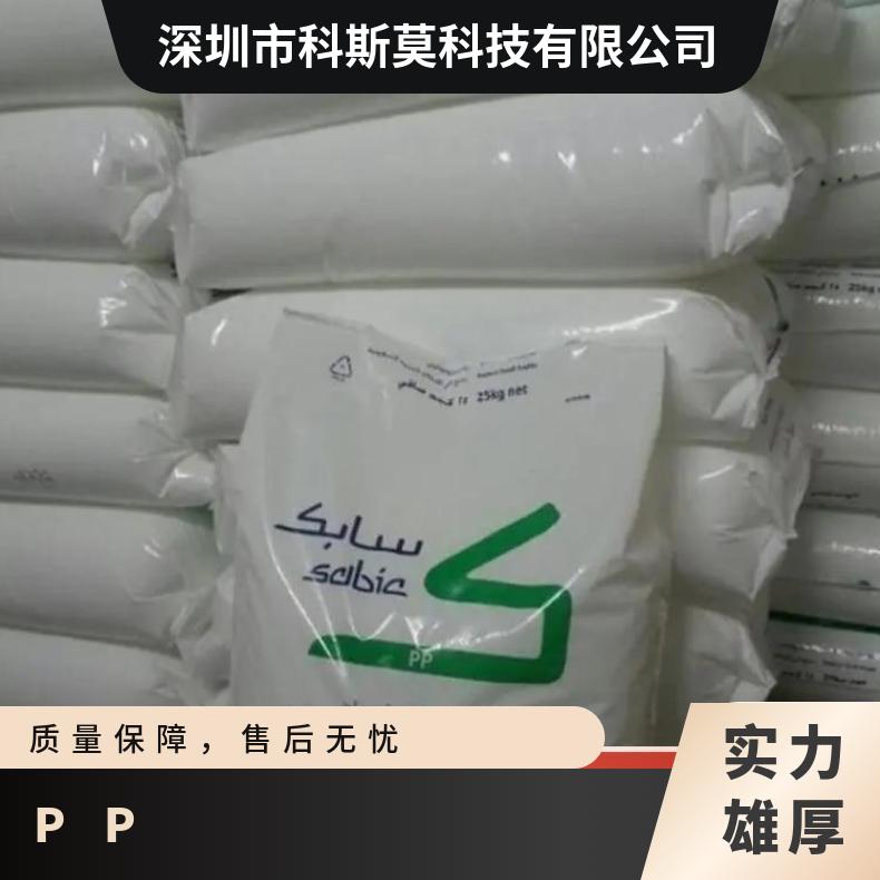 PP 沙伯基础 SABIC 505P 纤维级 玩具专用材料