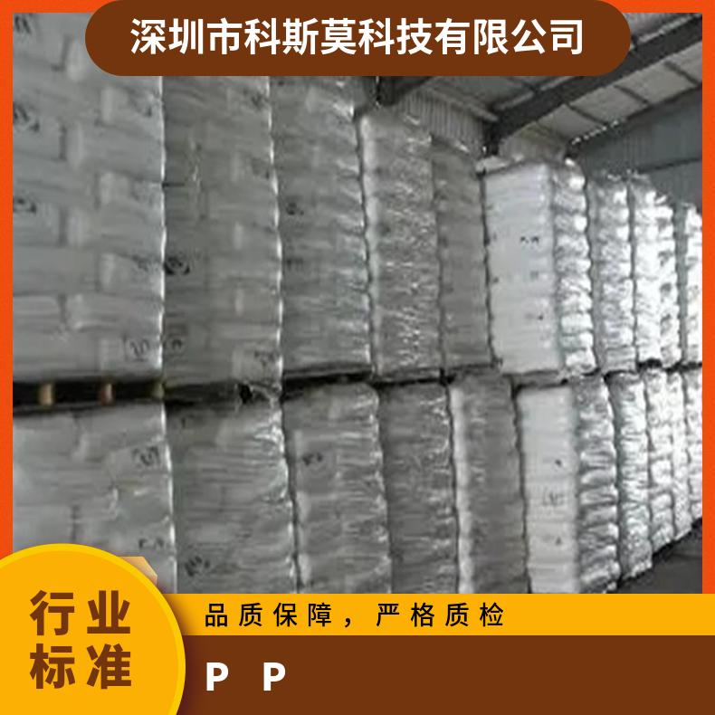 PP 沙伯基础创新 原GE PCGH10 塑胶原料 天羽 标准料 注塑级