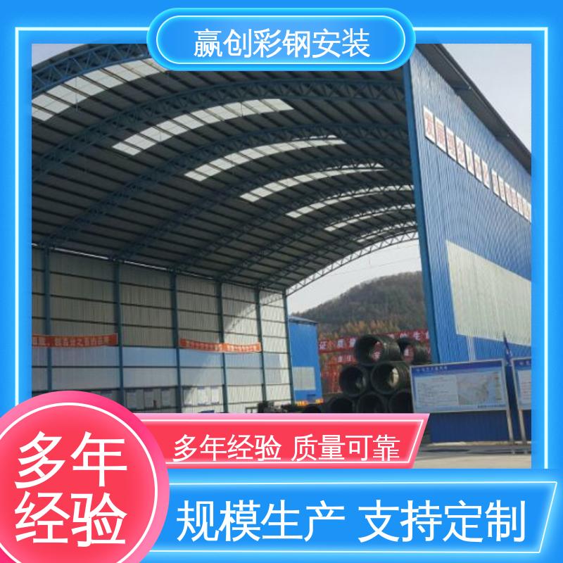 钢管彩钢大棚 结实耐用 拆装简单 遮阳挡雨 赢创