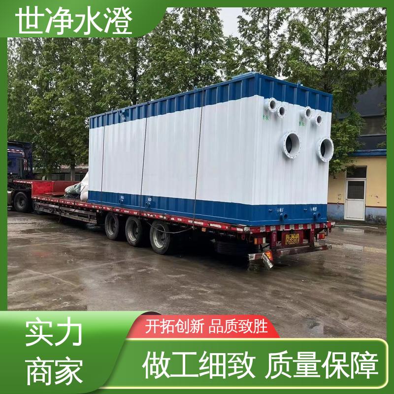 世净澄环保 牛奶场污水处理设备 无人值守 规模生产 操作简单