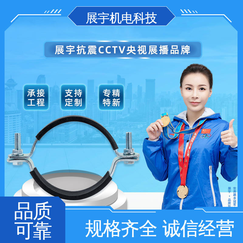 展宇 Q235B 悬吊式管卡抗震配件 受力均匀 设计合理 使用寿命长