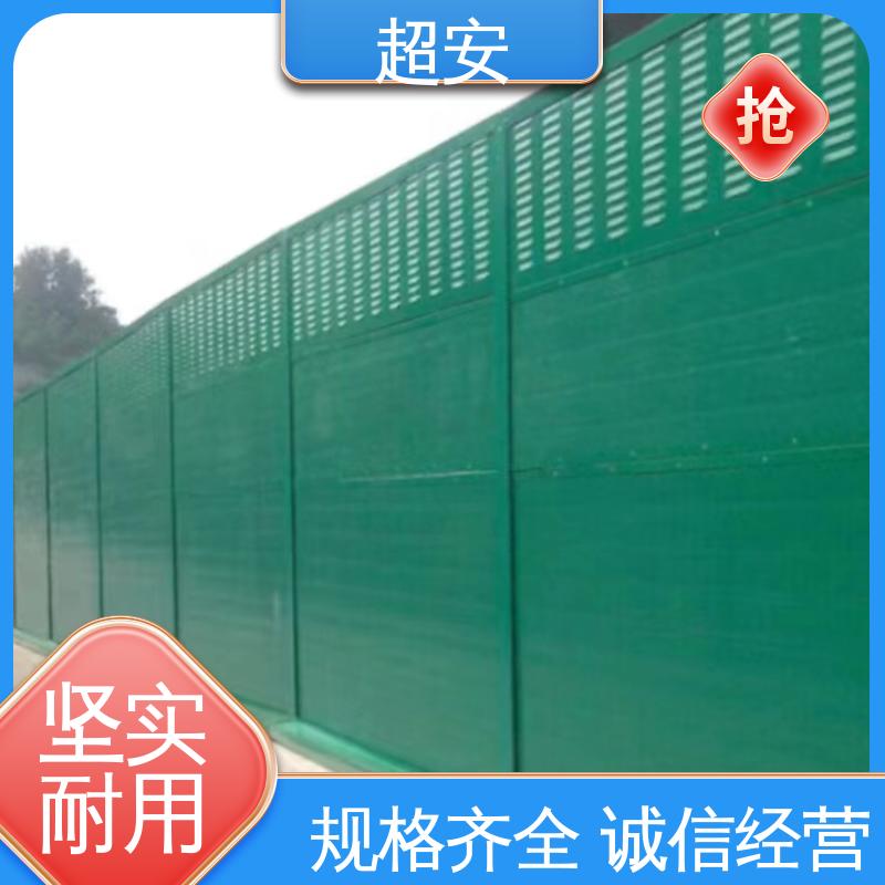 超安 长期供应 公路高速隔音墙 降低噪声污染 规格齐全