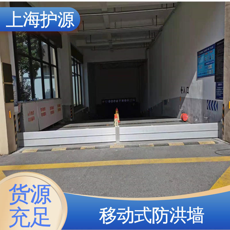 上 海护源 车库口移动式防汛板 防汛挡水板 加厚板材 物流配送 发货快