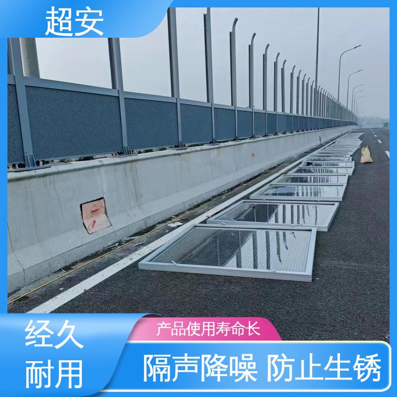 超安 长期供应 隔音墙声屏障 减少噪声 抗化学性强 