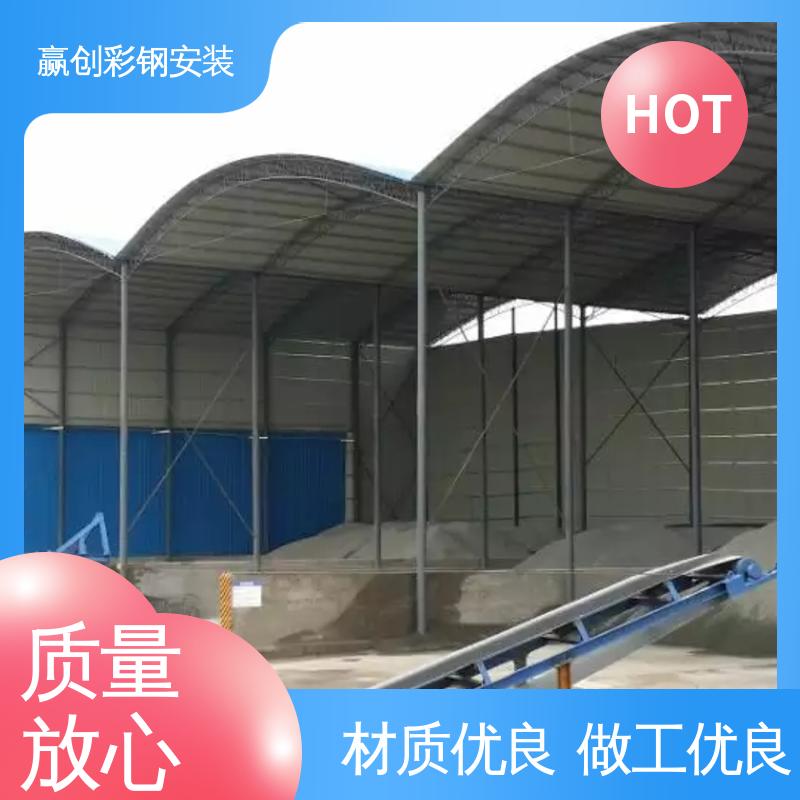 拌和站储料棚 抗冲击 抗积雪 上门测量尺寸 赢创