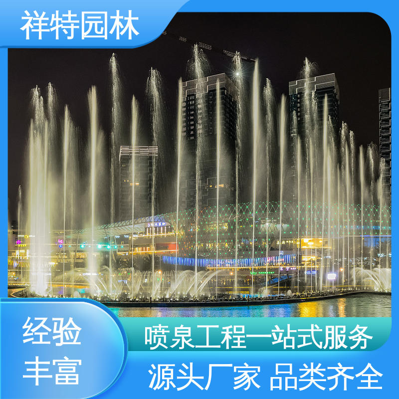 户外音乐喷泉 造型优美 款式多样 电脑程序控制 祥特