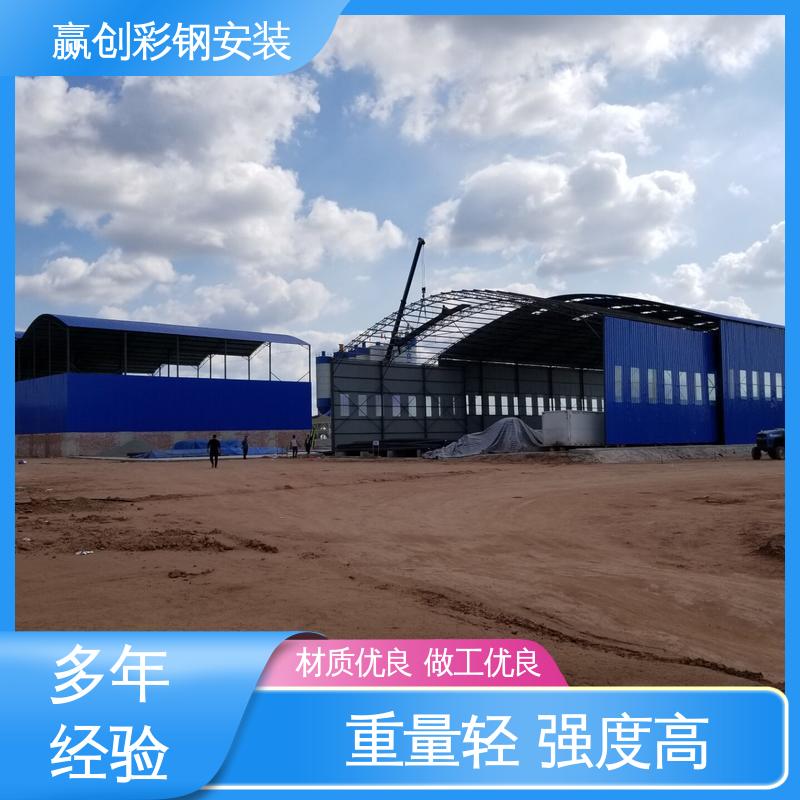 赢创 具有良好的装饰效果 彩钢大棚建造全过程 不锈钢