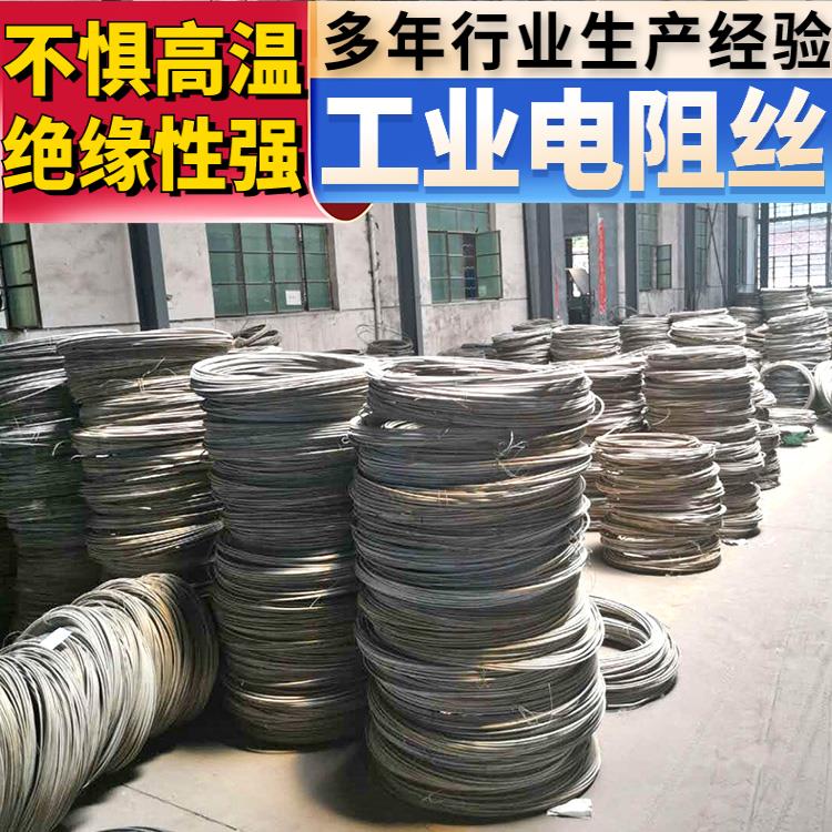 银鑫 电窑炉用 发热电阻丝 电炉丝 0Cr25AL5 热效率高 不易烧断
