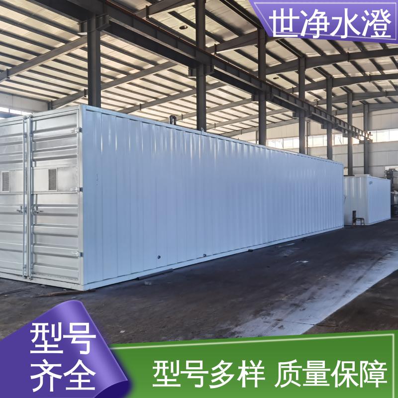 世净澄环保 规格齐全 碳钢防腐 小型医院污水处理设备 自动化程度高
