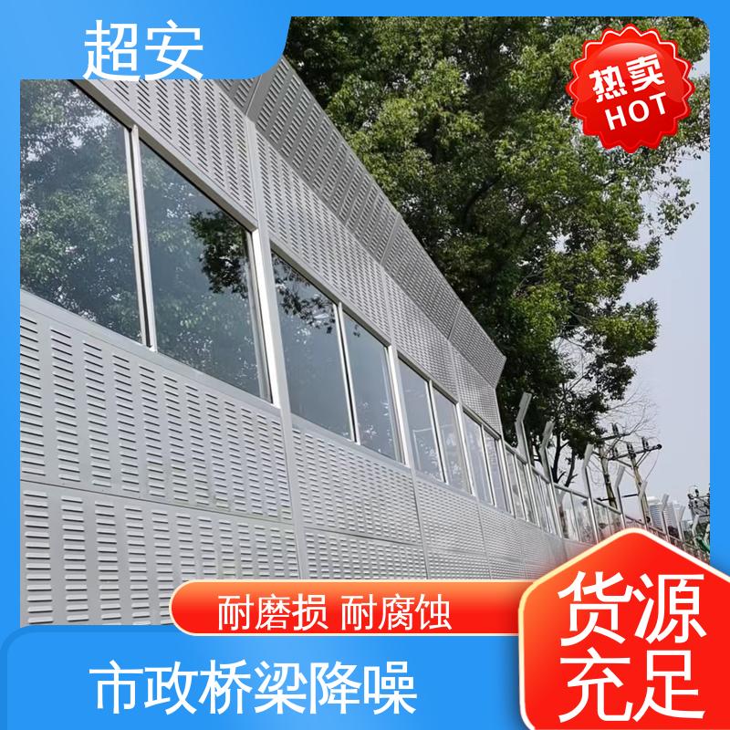 超安 小区隔声挡板批发 降低噪声性能好 使用寿命长