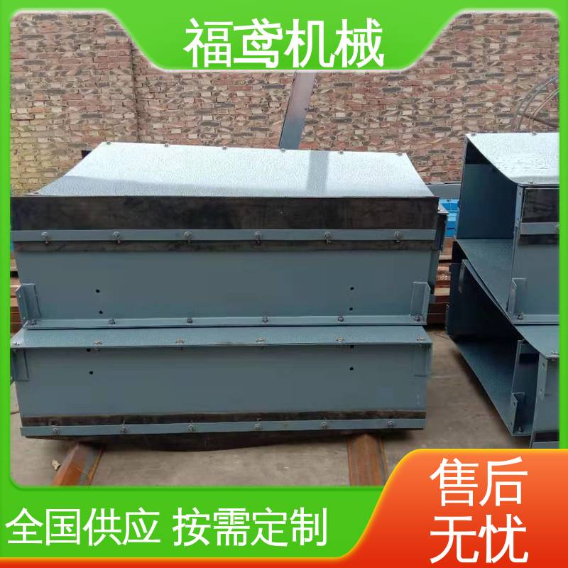福鸢机械 煤矿输送机 防尘导料槽 品质好 灵活性强 支持加工定制