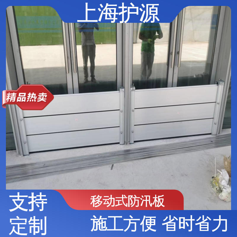 上 海护源 地下车库 地铁口挡水板 叠加式安装 耐候性持久 性能稳定