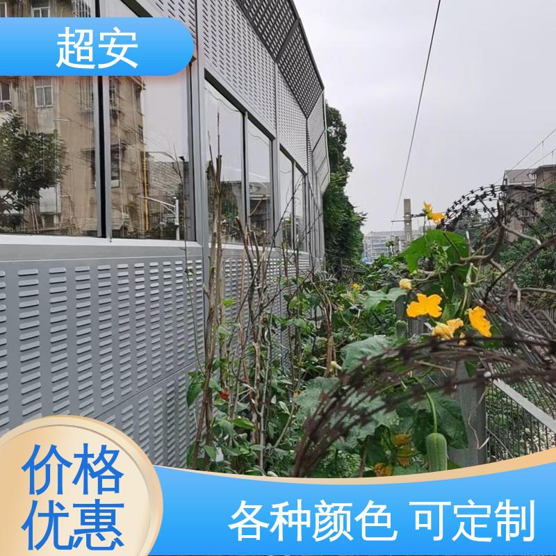 超安 长期供应 小区隔声挡墙 减少噪声 装点环境