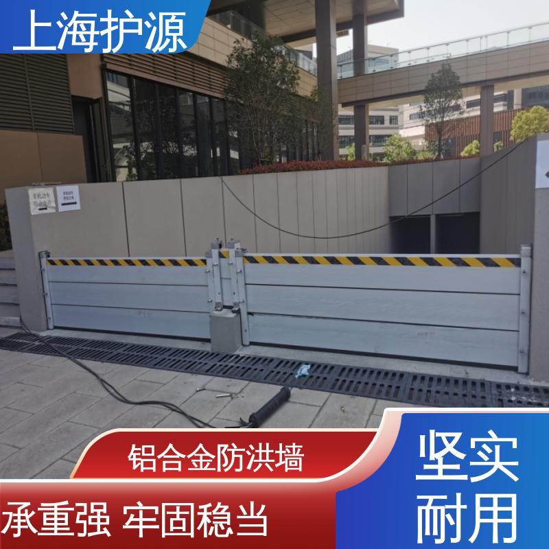 上 海护源 建筑工地 防洪挡水板 银色 支持定制 性价比高 全国供应