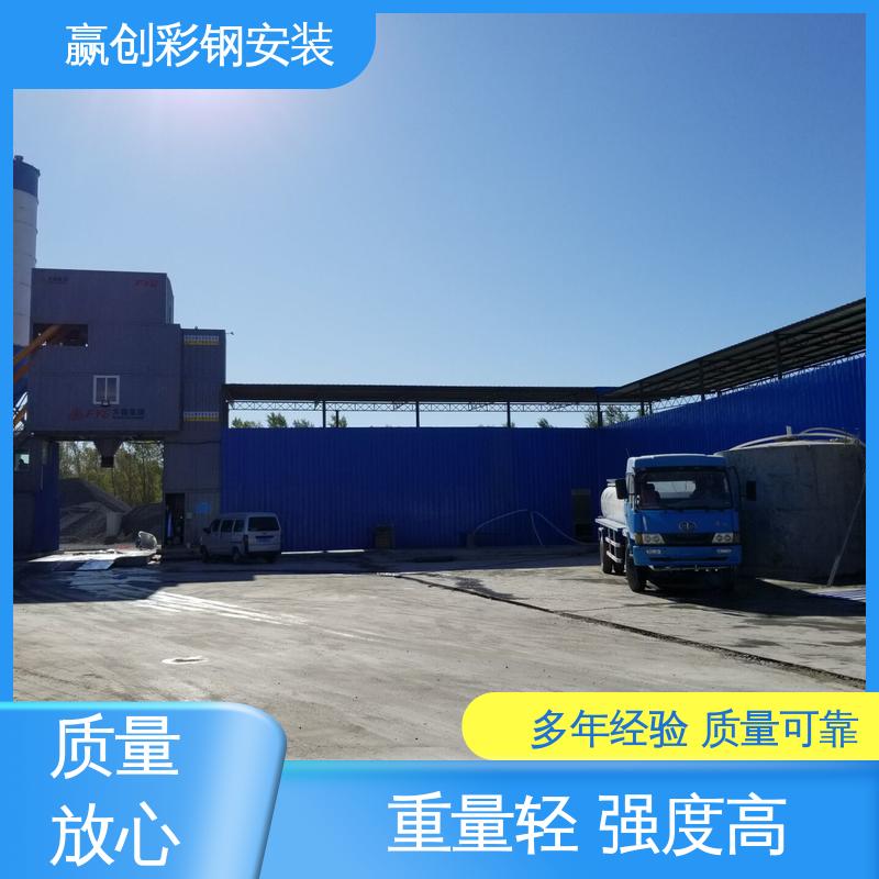 赢创 光照充足 材质轻便 彩钢棚钢结构搭建 自然通风 