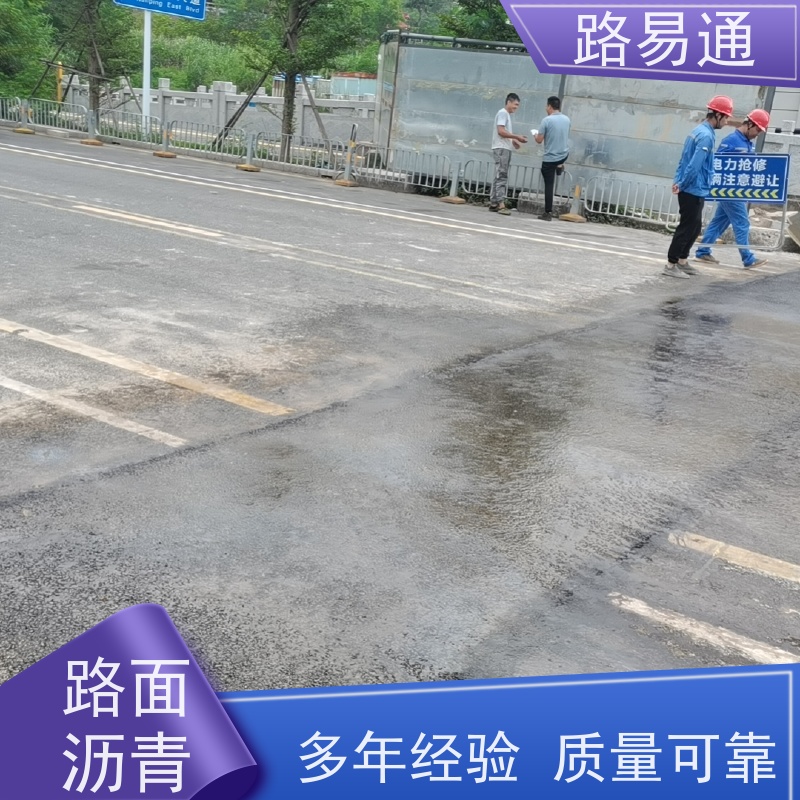 路易通 新铺柏 油马路 自然渗透不积水 沥青施工 高温沥 青