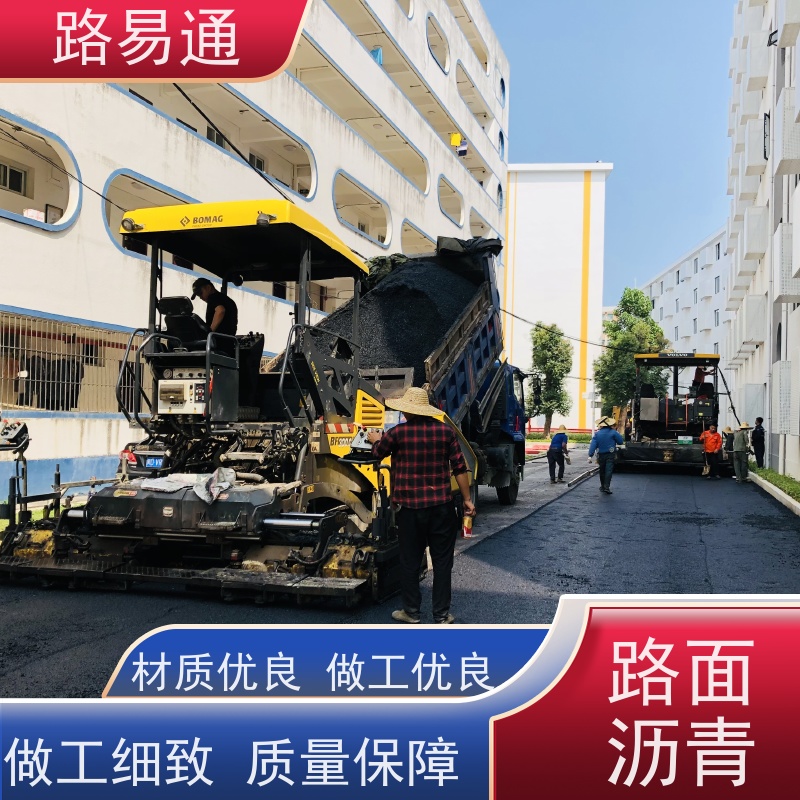 路易通 路面裂缝处理 连续施 工 机械摊铺 沥 青混合料