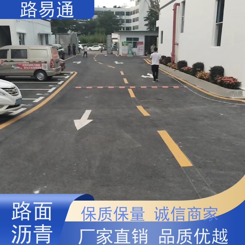 路易通 包工包料 整洁不积水 粗粒式沥 青 路 花园小区楼盘