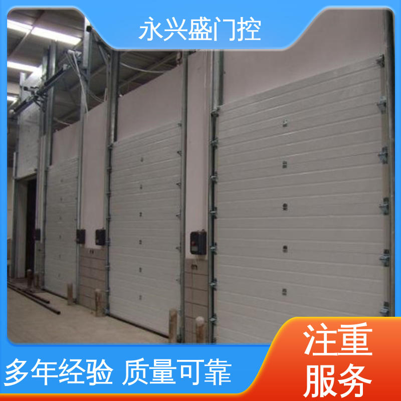 厂家供应 服务优先 选材精致 工业滑升门 永兴盛门控