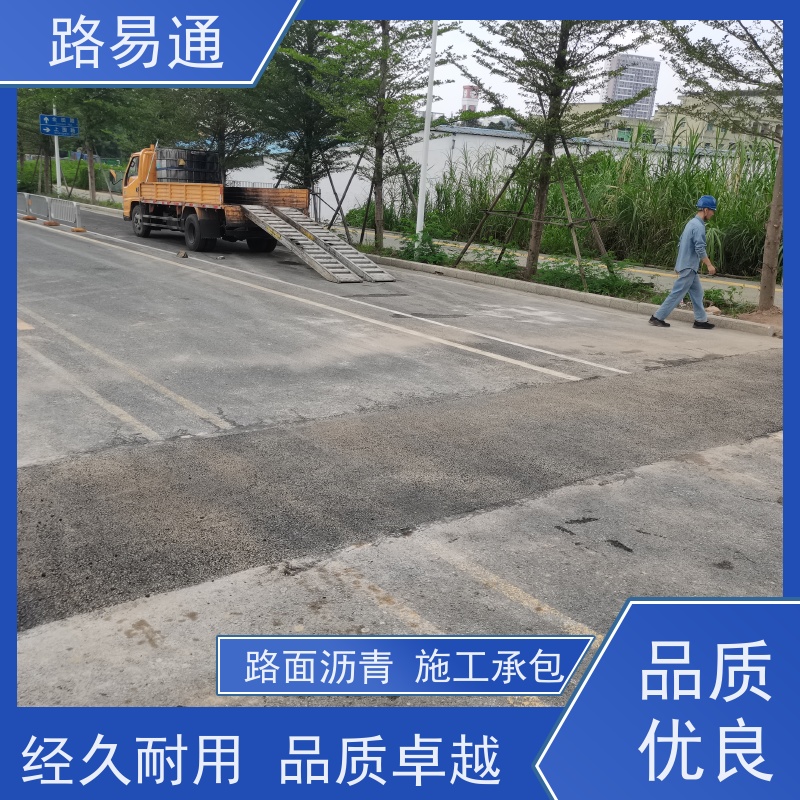 路易通 连续施 工 机械摊铺 改性沥 青铺设 工业园厂区