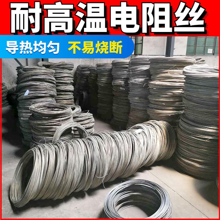 银鑫 退火炉用 电炉电阻丝 加热丝 0Cr27AL7Mo2 受热迅速 耐腐耐蚀