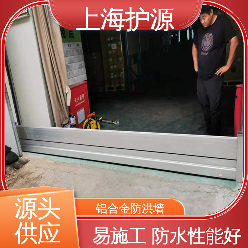 上 海护源 应急专用 移动式防洪墙 抗压性能强 安装简单方便 可定制