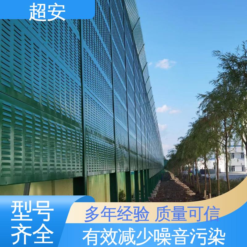 超安 长期供应 公路隔音墙 真材实料 耐磨损 规格齐全