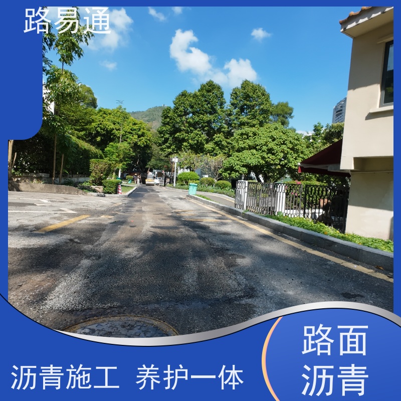 路易通 城市沥 青建设 连续施 工 机械摊铺 沥青改色
