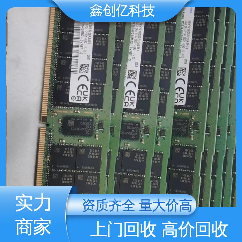服务器SAS硬盘回收 CPU-Zx64 现场支付 减少污染 批量收购 鑫创亿