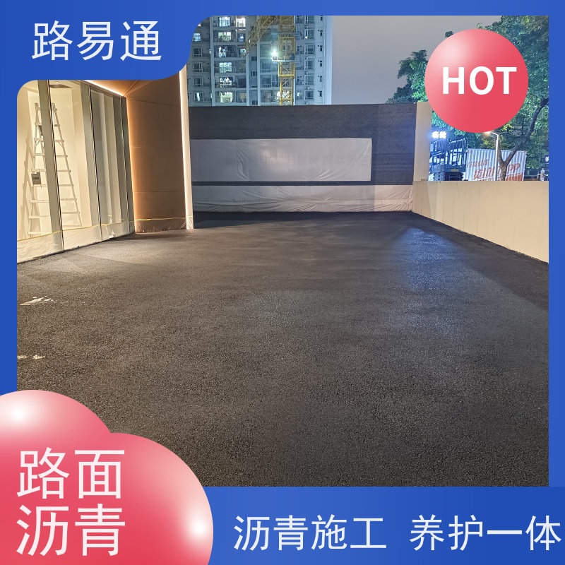 路易通 保质保量 24小时服务 沥青施工方案 粗粒式沥 青 路
