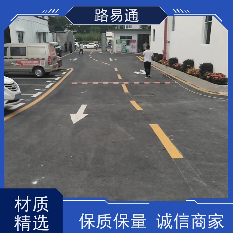 路易通 柏 油路修 补 实力厂家改 造 沥青改色施工 沥 青底层