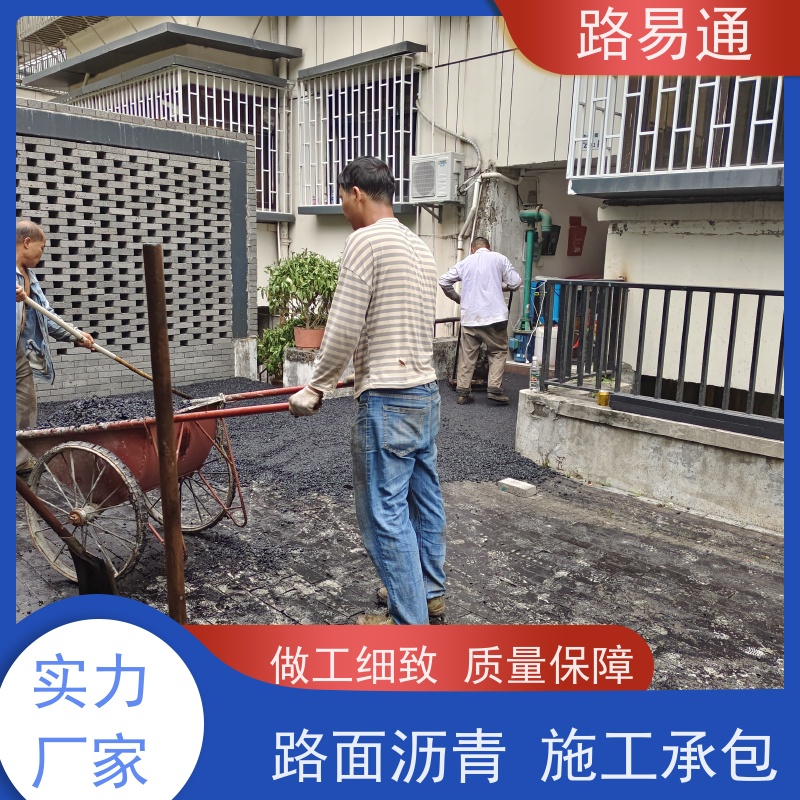 路易通 道路维修 保质保量 24小时服务 高温沥 青