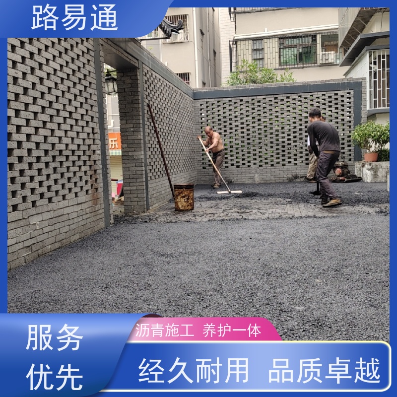 路易通 柏 油路修 补 实力厂家改 造 沥 青混合料 厂区道路