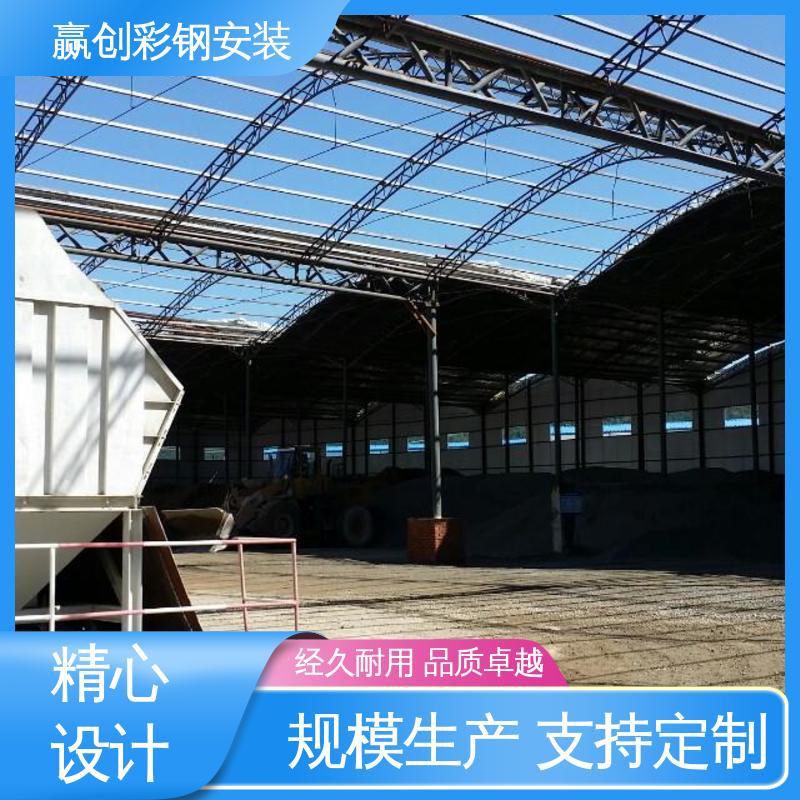 赢创 自然通风 光照充足 材质轻便 拌和站料棚单价