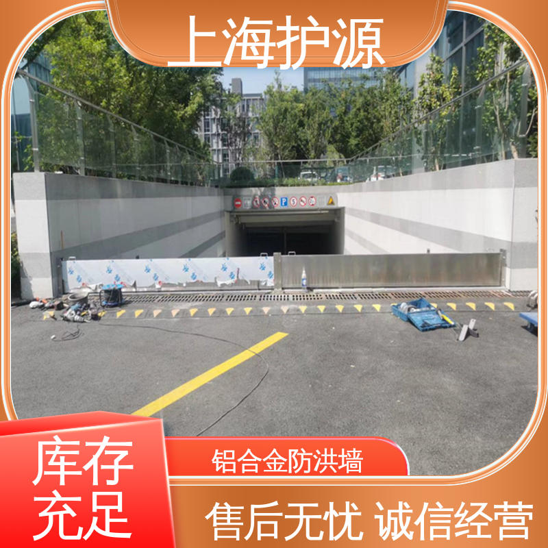 上 海护源 商铺口挡水板 抗压性能强 长久耐用 质量保证