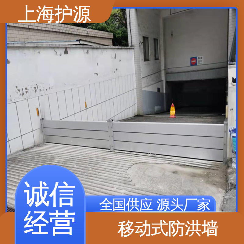上 海护源 水电站 防汛挡水板 银色 支持定制 长久耐用 质量保证