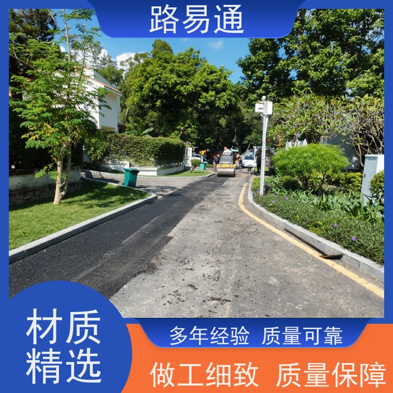路易通 保质保量 24小时服务 沥 青 路养护 厂区道路