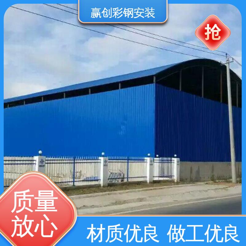 赢创 料场大棚图片 抗冲击 抗积雪 结实耐用 拆装简单 