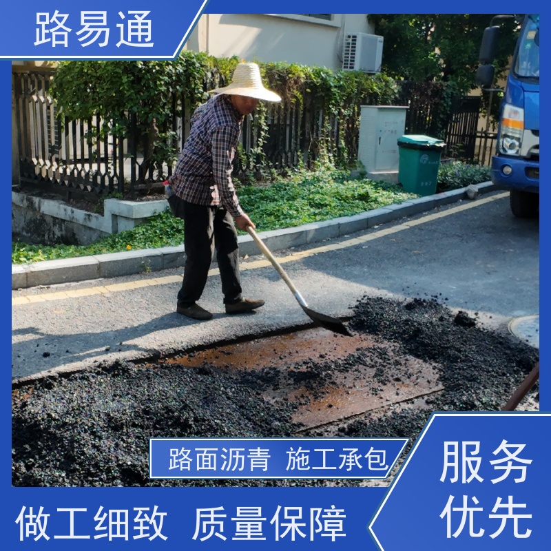 路易通 工业园厂区 柏 油路修 补 实力厂家改 造 人工沥 青摊 铺