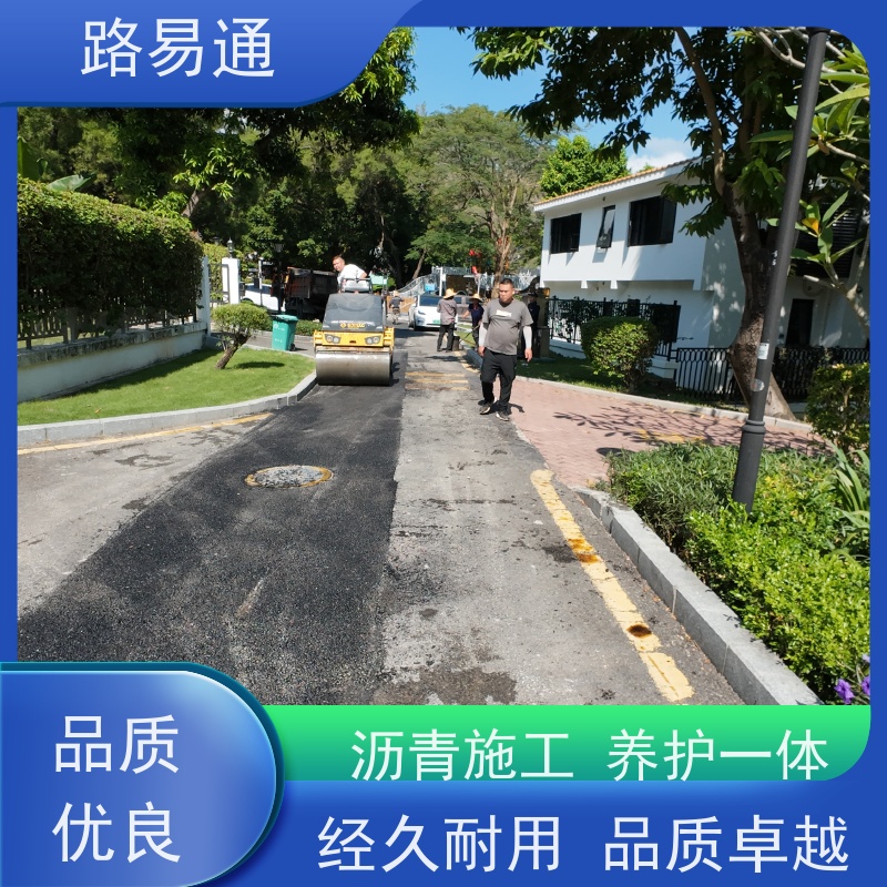 路易通 高粘沥 青 厂家设计 造价成本预算 沥青道路工程施工