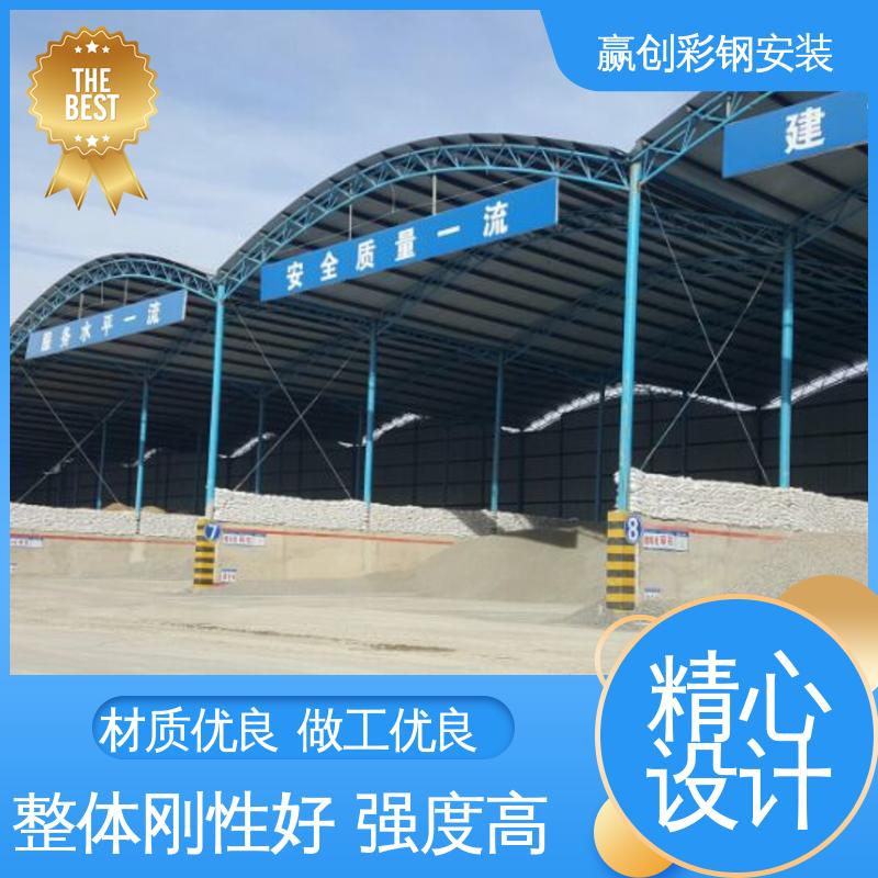 大量供应 加粗加厚 搅拌站储料仓雨棚 加工定制 赢创