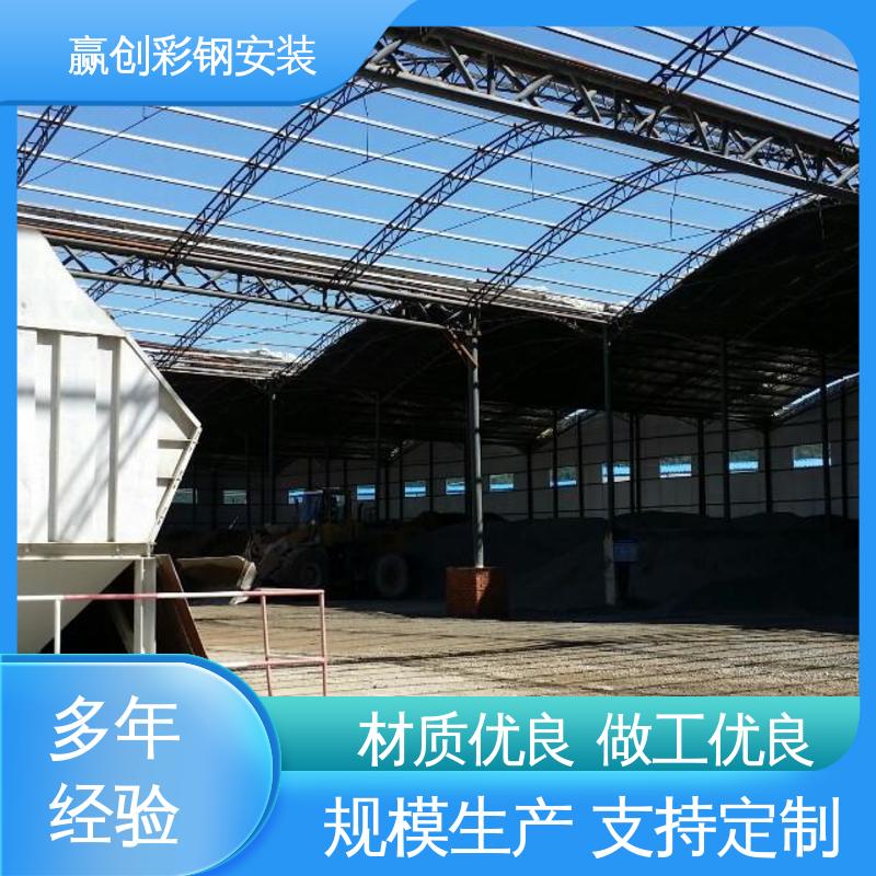 赢创 加工定制 大量供应 加粗加厚 搅拌站料仓彩钢棚