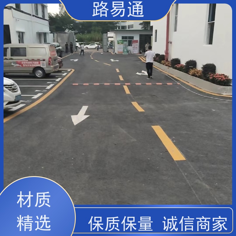 路易通 柏 油路修 补 实力厂家改 造 沥青路施工 沥 青建筑