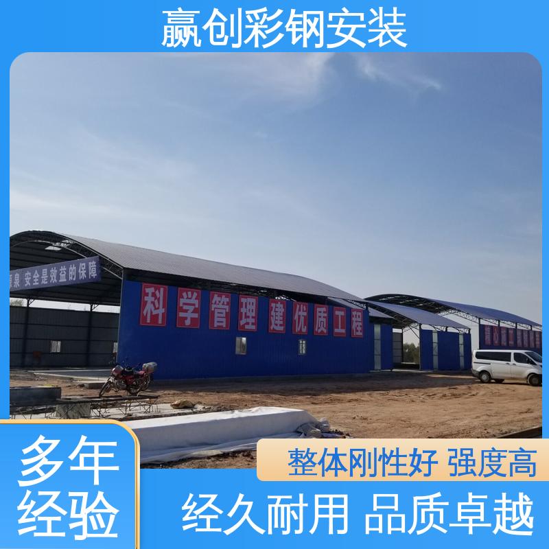 赢创 彩钢棚设计 自然通风 一站式服务 加粗牢固 