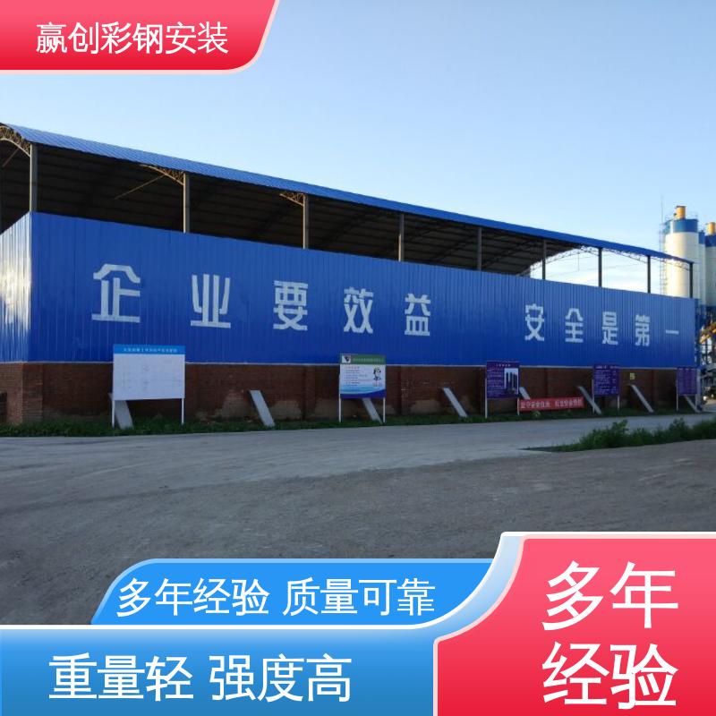 一站式服务 加粗牢固 彩钢料棚厂家 自然通风 赢创