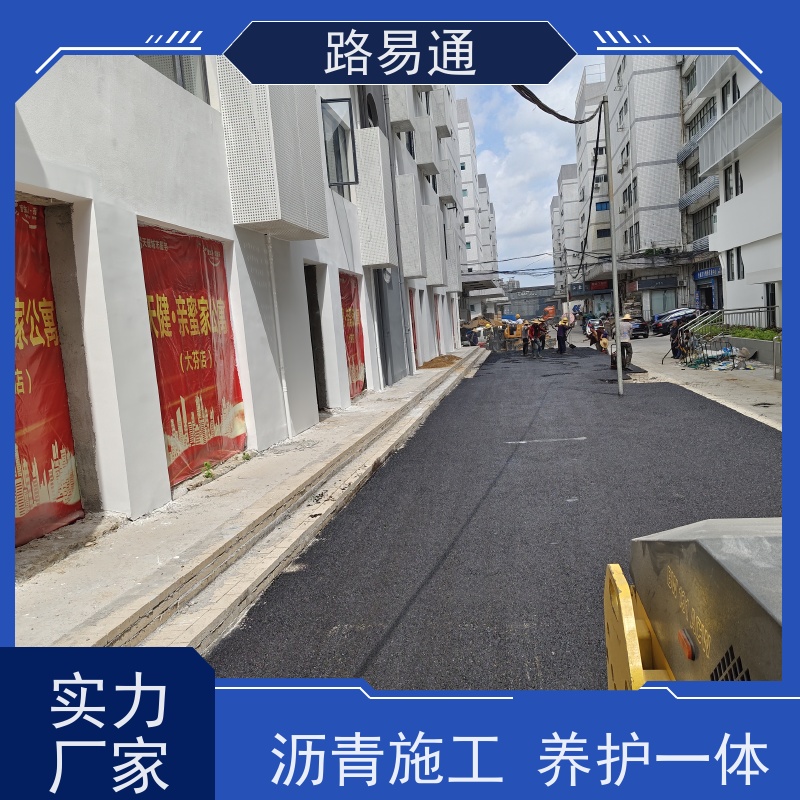 路易通 连续施 工 机械摊铺 人工沥 青摊 铺 花园小区楼盘