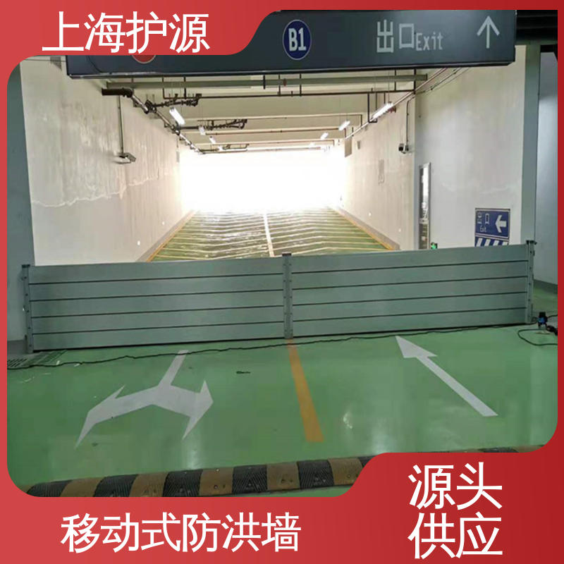 上 海护源 水电站 移动式防汛板 不锈钢材质 应用广泛 配送上门