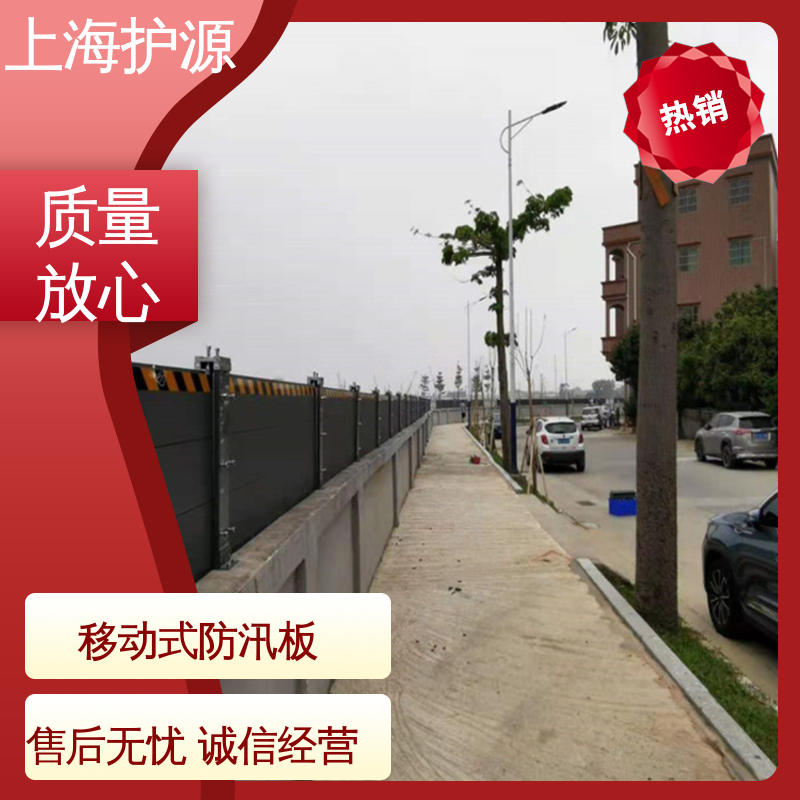 上 海护源 建筑工地 商铺口挡水板 重量轻 移动方便 防水防潮 性能稳定