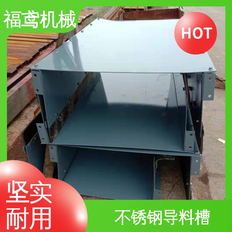 福鸢机械 水泥厂输送机 弧段导料槽 提高了生产效率 24小时在线接单 